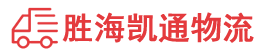 潮州到广河县物流公司